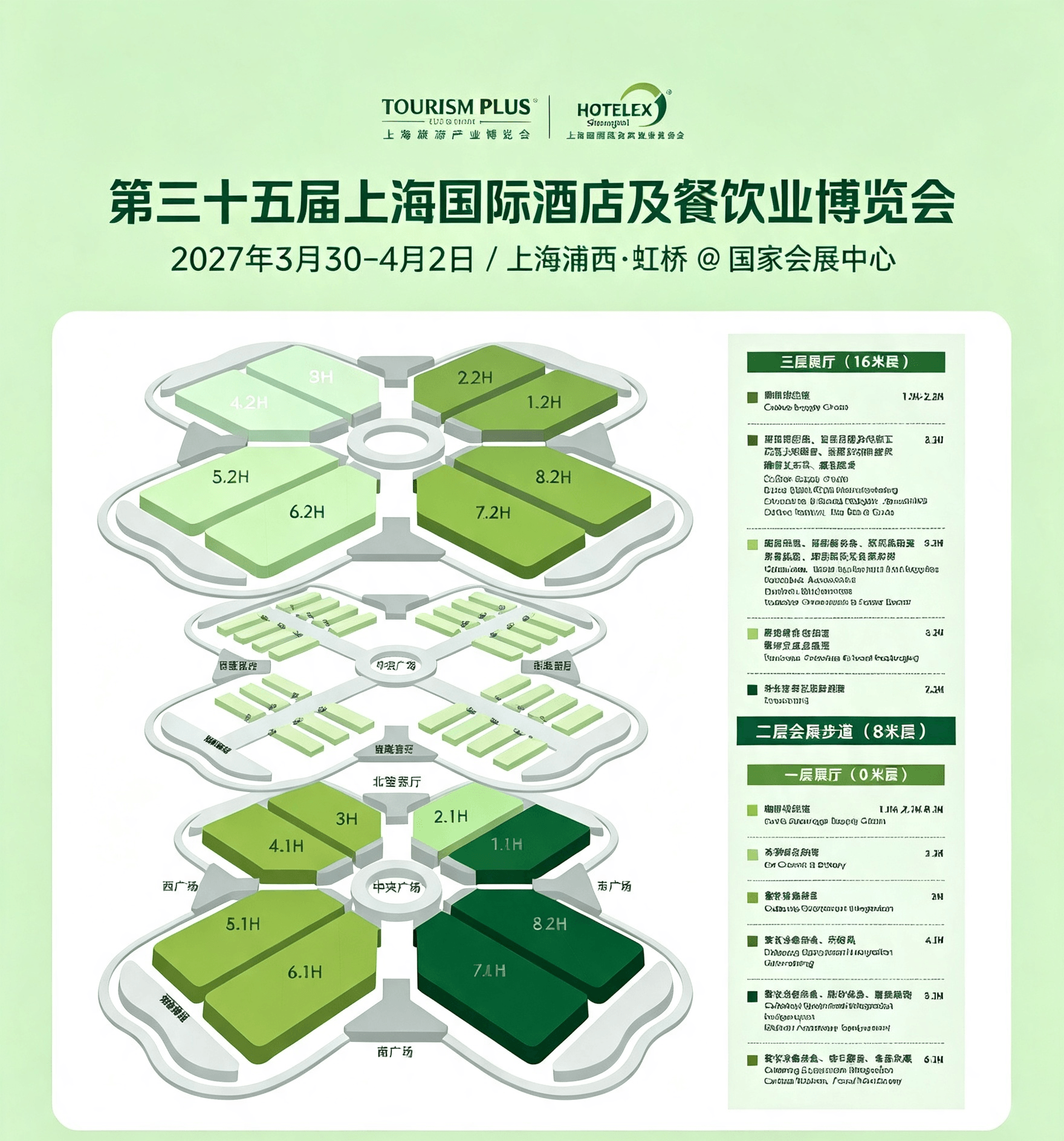 展馆展区平面分布图
